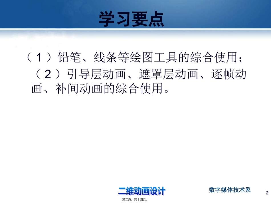 培训讲座课件 宣传短片——无偿献血案例_第2页
