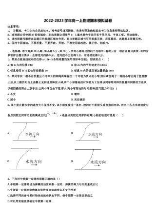 浙江省台州市温岭市书生中学2022年物理高一第一学期期末经典模拟试题含解析