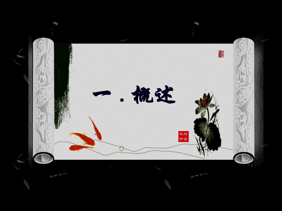 7.鼻衄(2016)概述_第3页