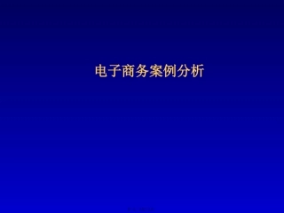 第1讲零售业