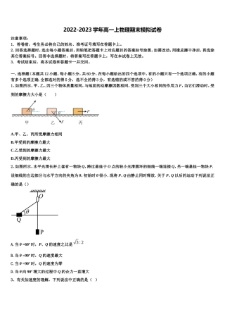 河南省信阳市第四高级中学2022-2023学年物理高一第一学期期末学业质量监测模拟试题含解析