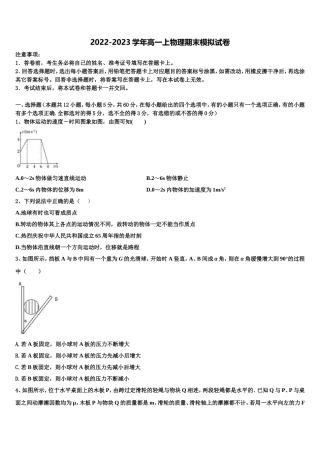 西藏自治区林芝市第二高级中学2022-2023学年高一物理第一学期期末质量跟踪监视试题含解析