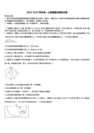 浙江温州十五校联盟2022年物理高一第一学期期末检测试题含解析