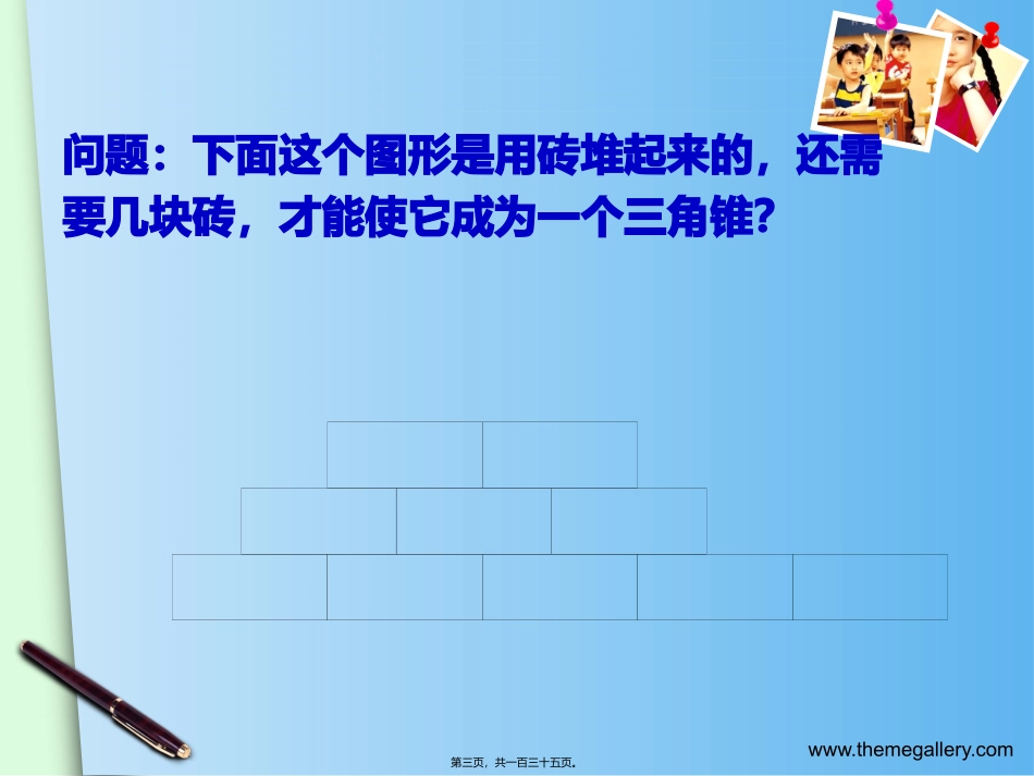 第1讲人员素质测评理论与方法_第3页