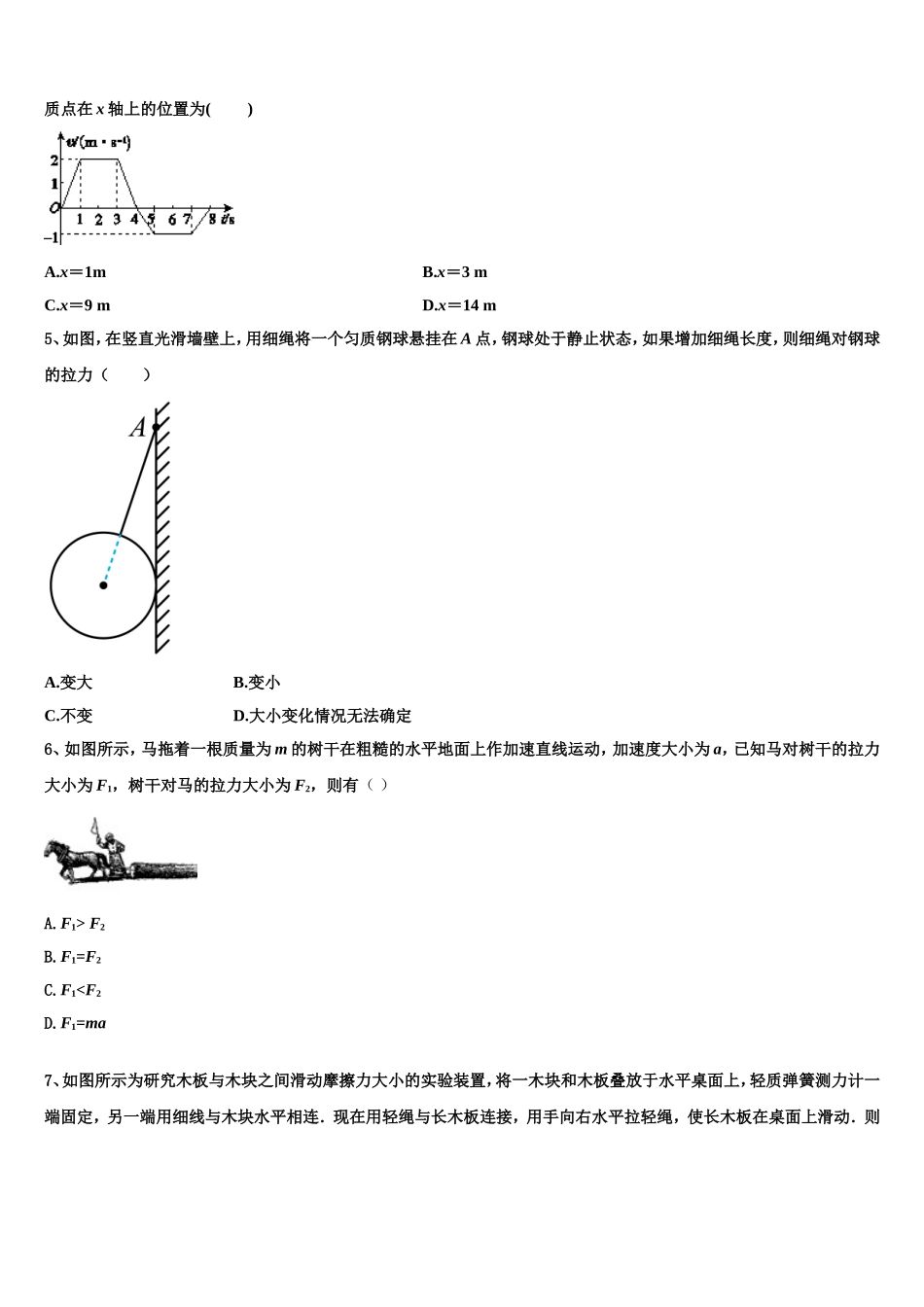 新疆维吾尔自治区且末县第二中学2022年物理高一上期末综合测试模拟试题含解析_第2页