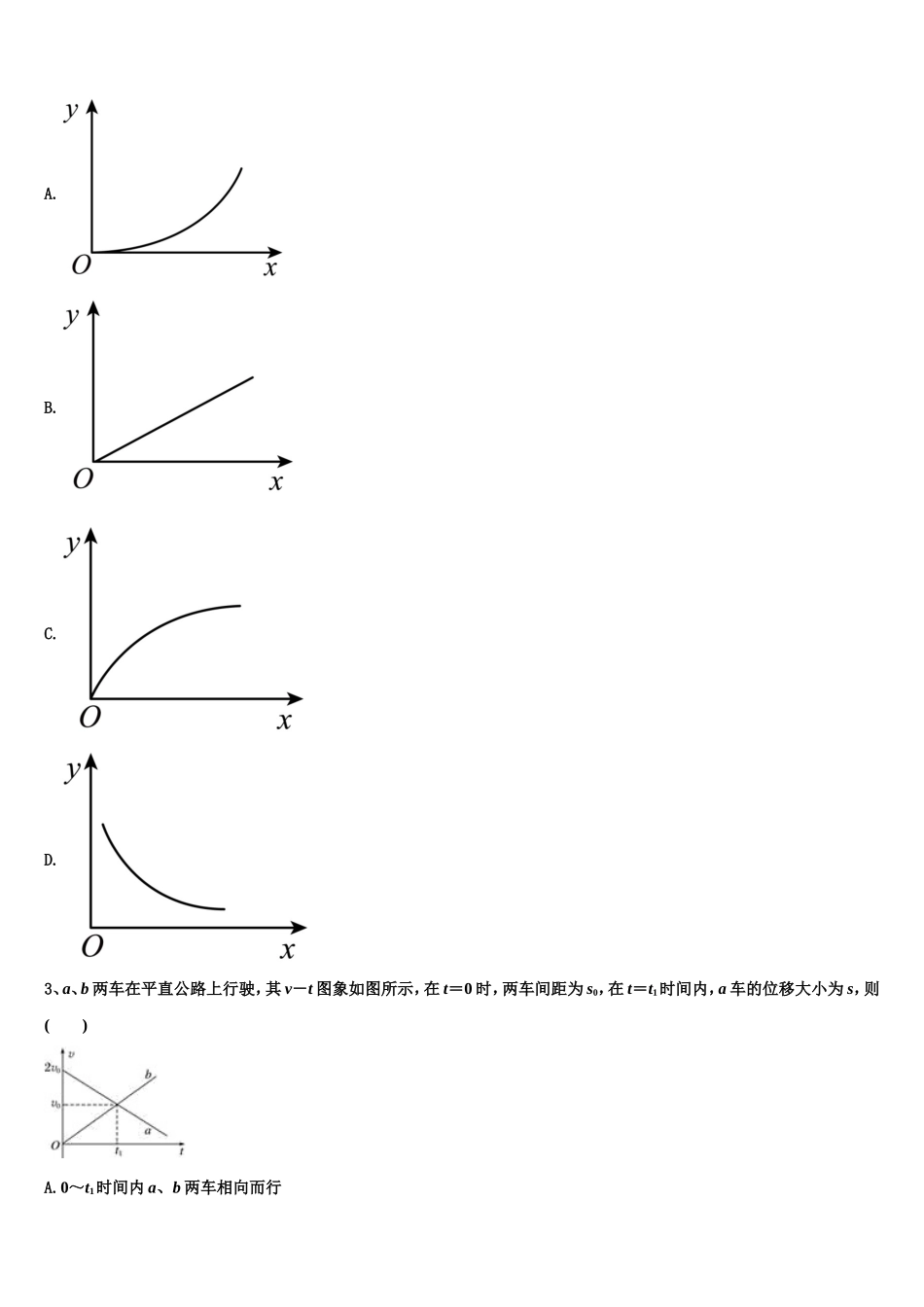 郑州外国语学校2022年高一物理第一学期期末经典试题含解析_第2页