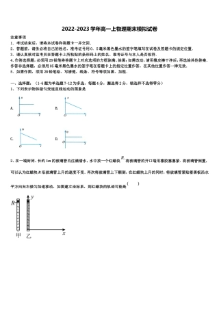郑州外国语学校2022年高一物理第一学期期末经典试题含解析