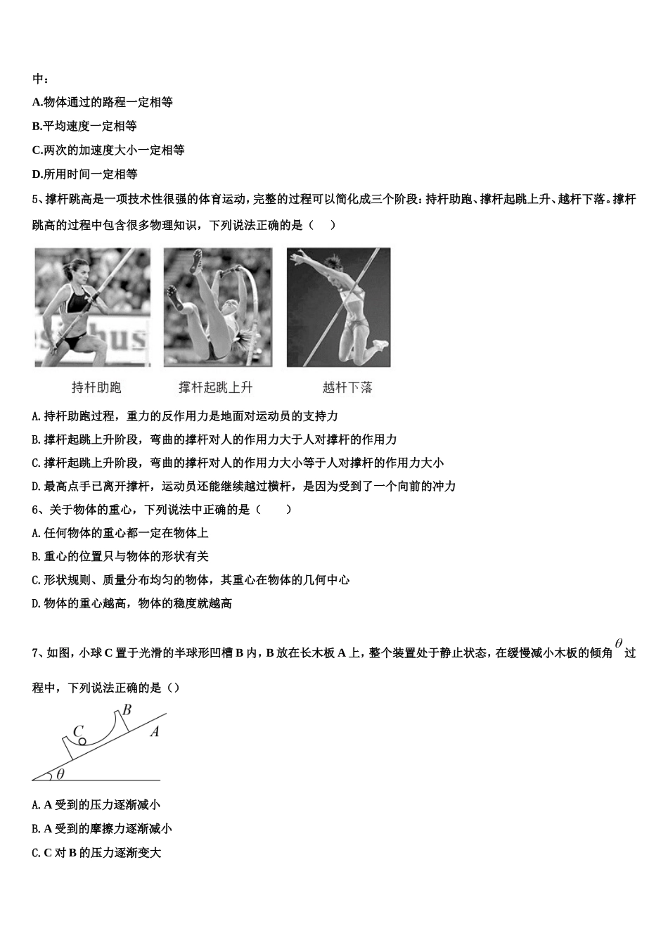 河南省郑州市2022年物理高一上期末复习检测试题含解析_第2页