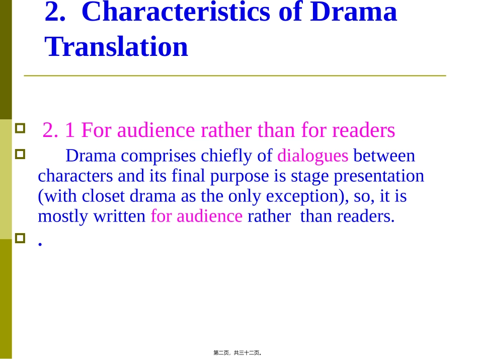 Lecture-5-Translation-of-Drama精讲_第2页