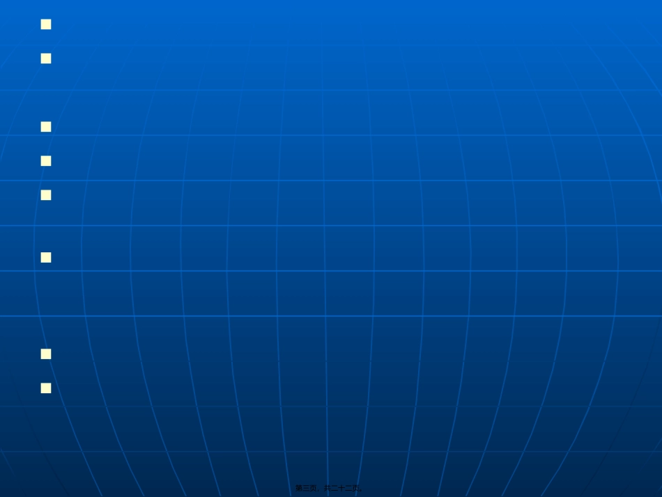 上呼吸道感染  医学教学课件_第3页