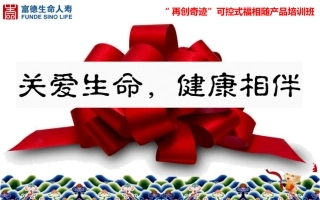 培训课件关爱生命 重大疾病的定义 健康相伴