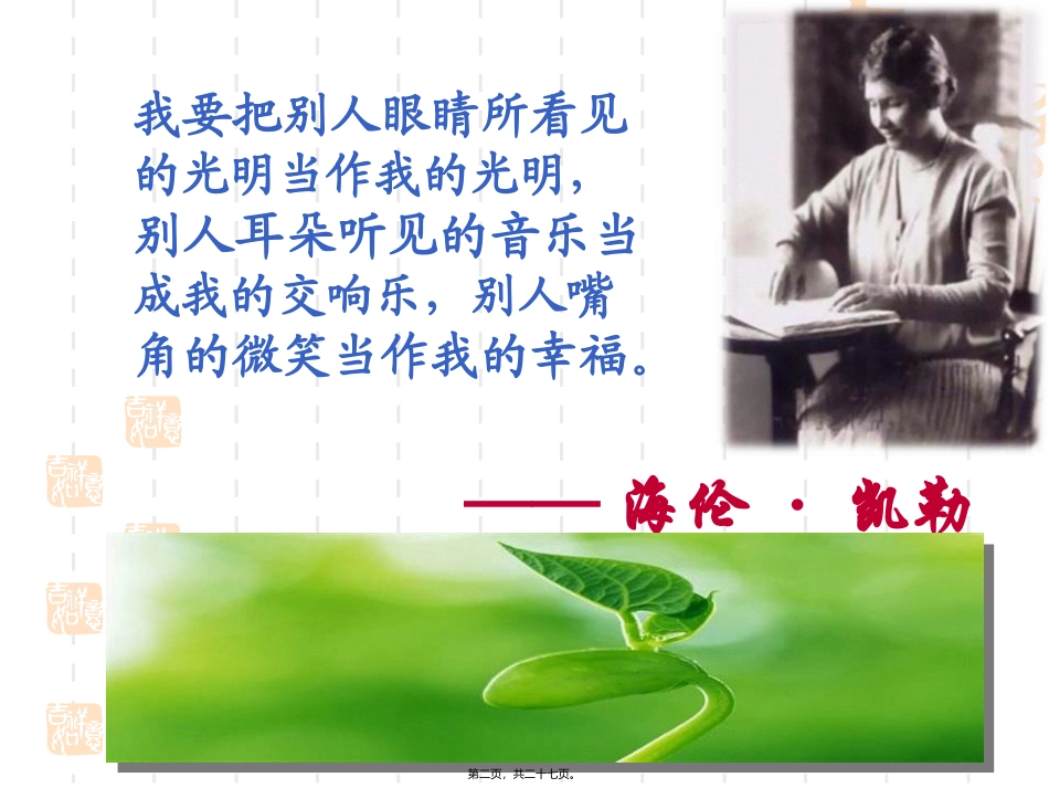 7.再塑生命的人123_第2页