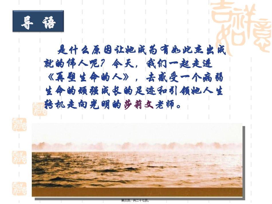 7.再塑生命的人123_第3页