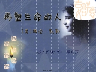 7.再塑生命的人123