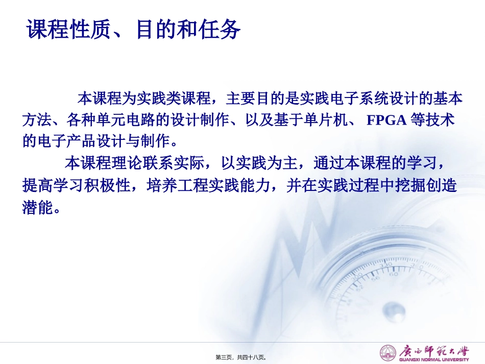 第1讲无线遥控相关知识介绍汇总_第3页