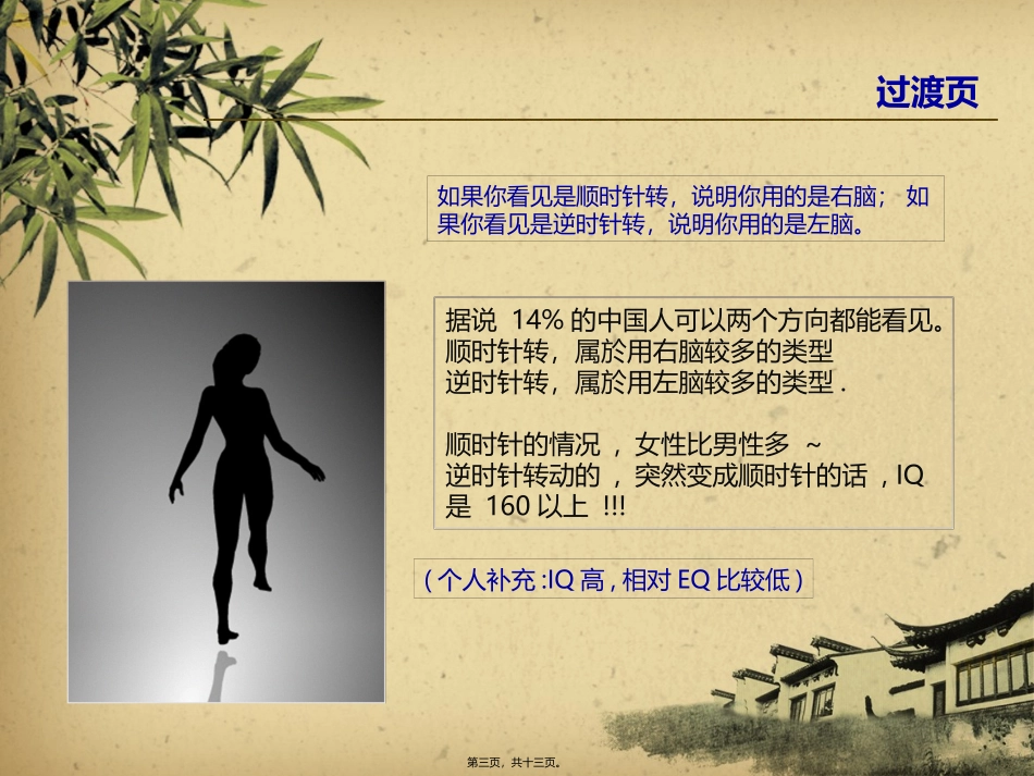 《用脑拿订单》读书分享培训解读讲座课件_第2页