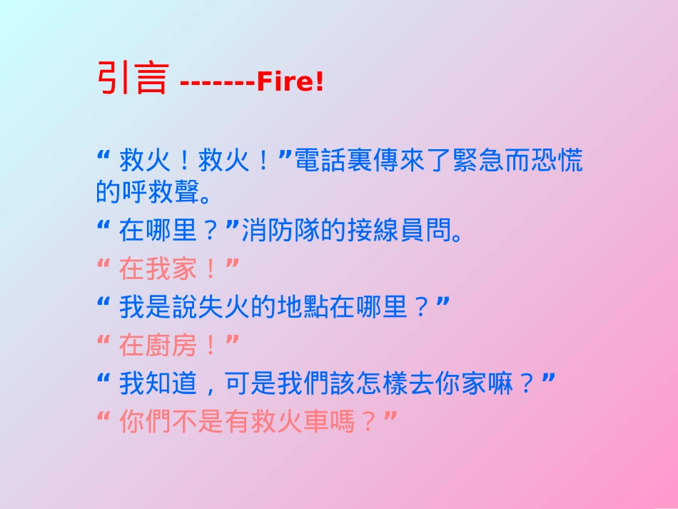 人际关系与沟通协调 培训理科_第2页