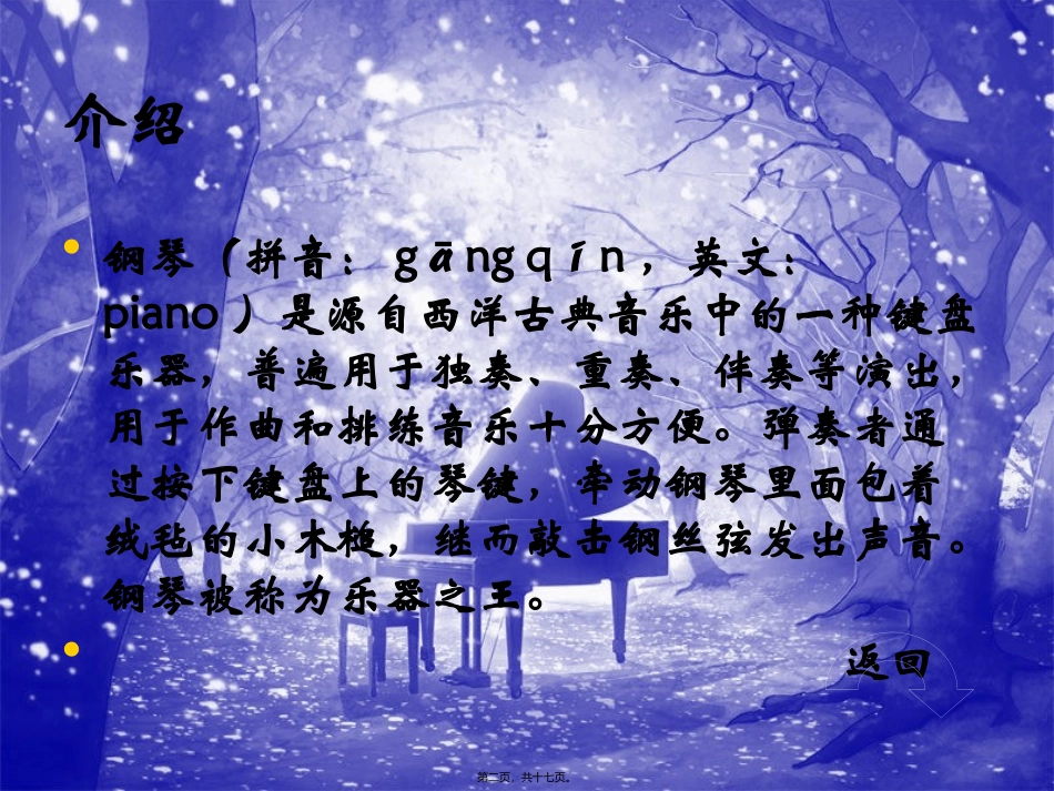 比赛-5568、夏瑞婷.ppt_第2页