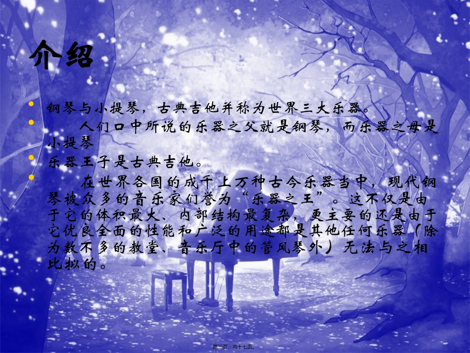 比赛-5568、夏瑞婷.ppt_第3页