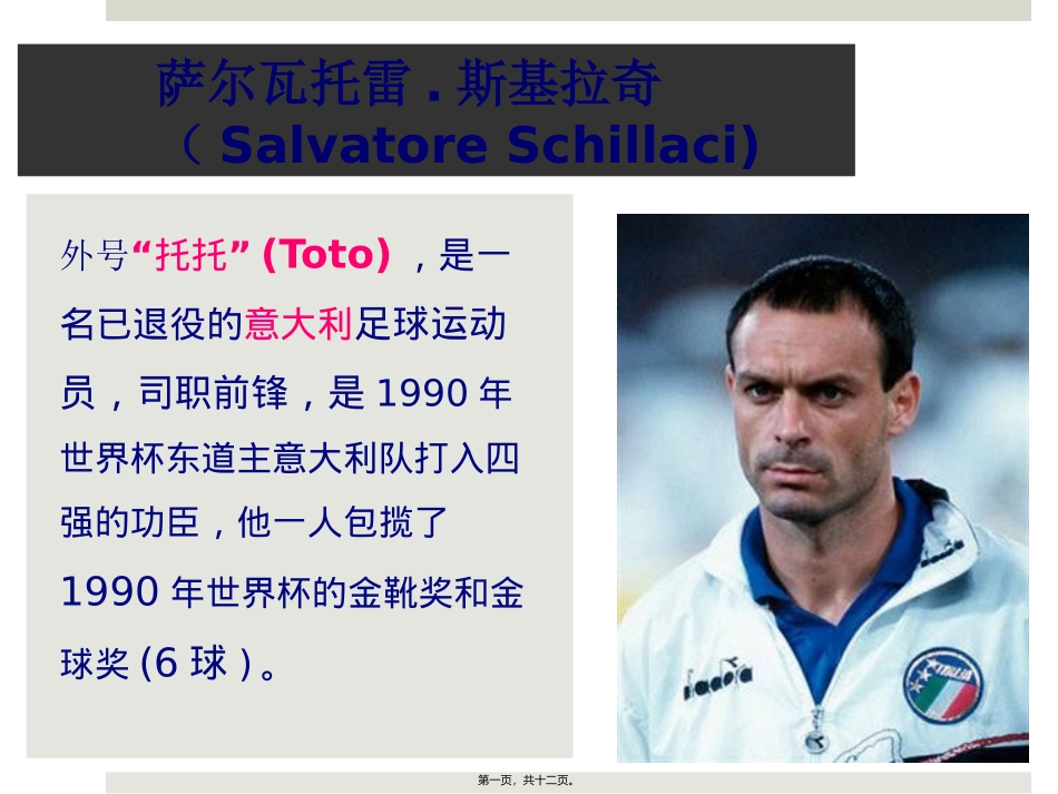 比赛的规则3-2.._第1页