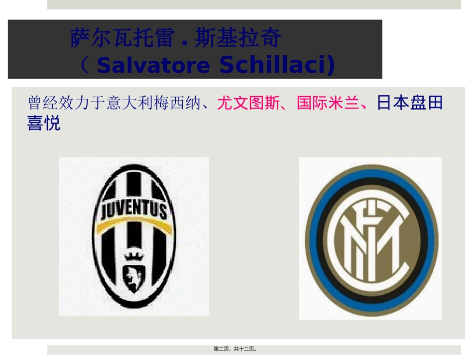 比赛的规则3-2.._第2页