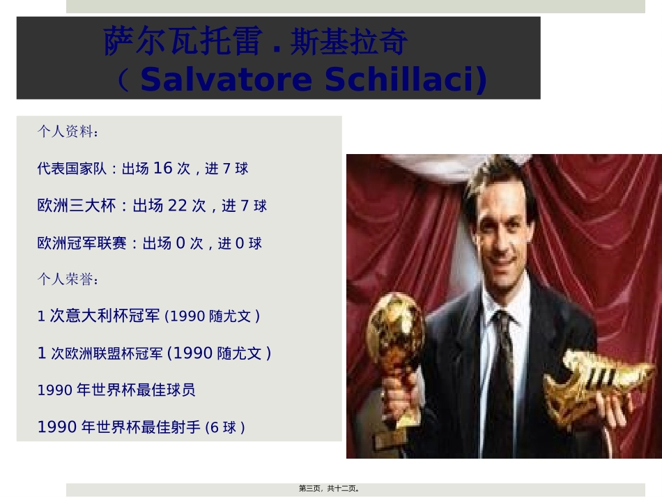 比赛的规则3-2.._第3页