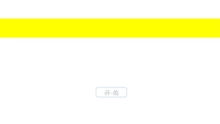 比赛一分钟(60秒)倒计时幻灯片