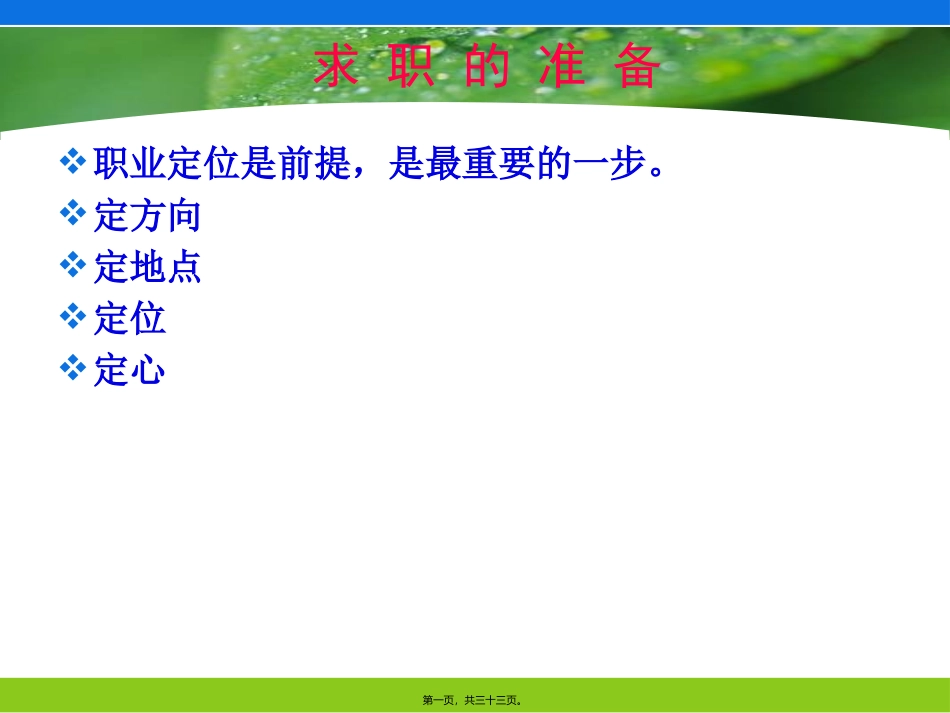 笔试与面试2_第1页