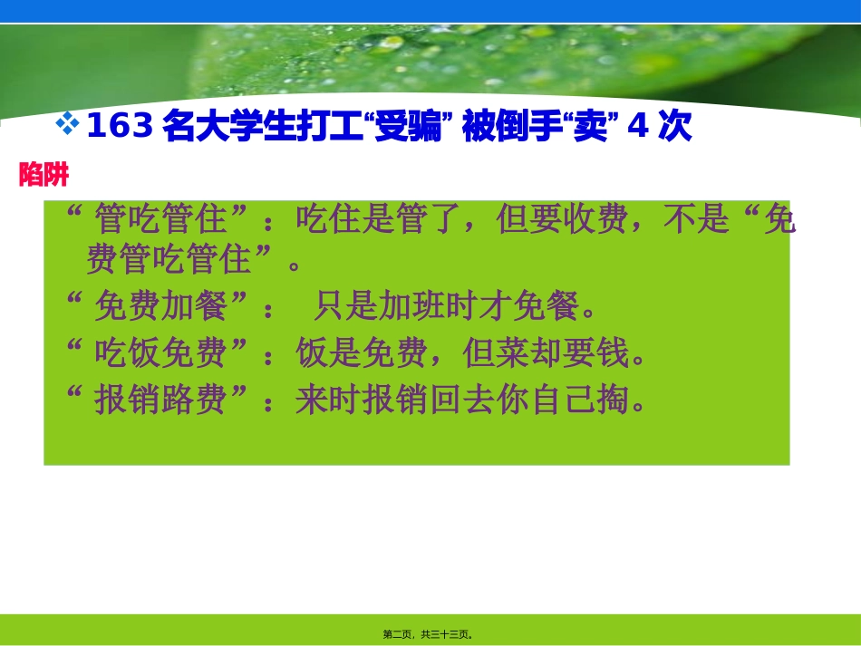 笔试与面试2_第2页