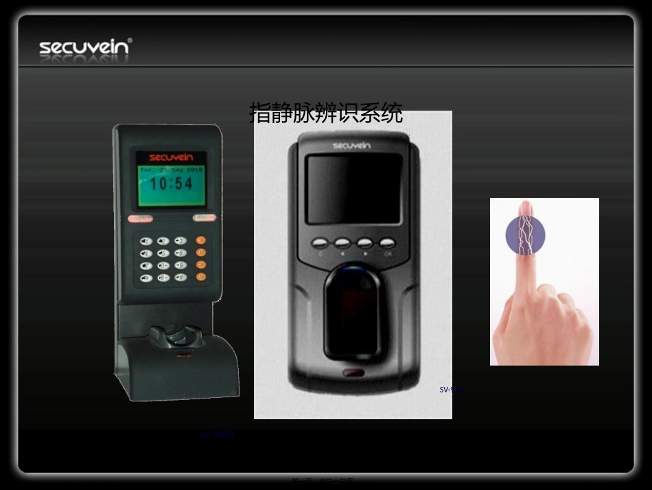 SV-900i-静脉采集器_第1页