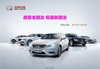 闭店活动-感恩老朋友-钜惠新朋友