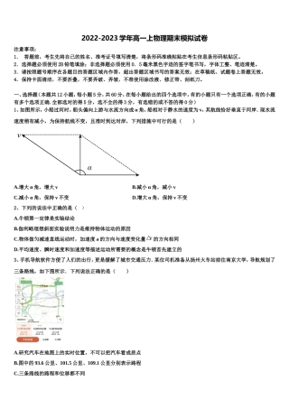 江西省抚州市2022年物理高一上期末调研试题含解析