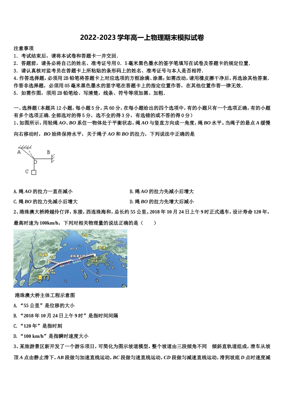 江西省赣县第三中学2022-2023学年物理高一第一学期期末联考模拟试题含解析_第1页