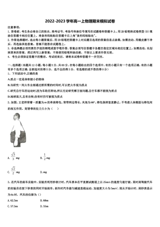 江西省赣县三中2022-2023学年高一物理第一学期期末调研模拟试题含解析