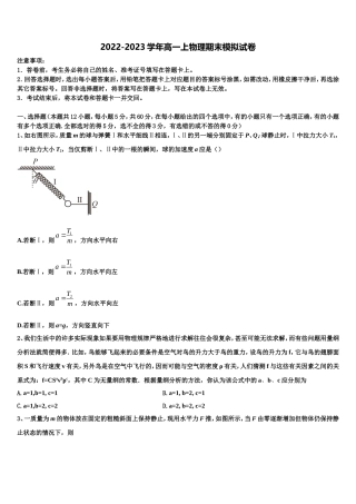 江西省赣州厚德外国语学校2022年物理高一第一学期期末联考模拟试题含解析
