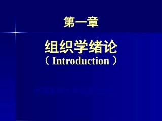 第1章YP组织学绪..