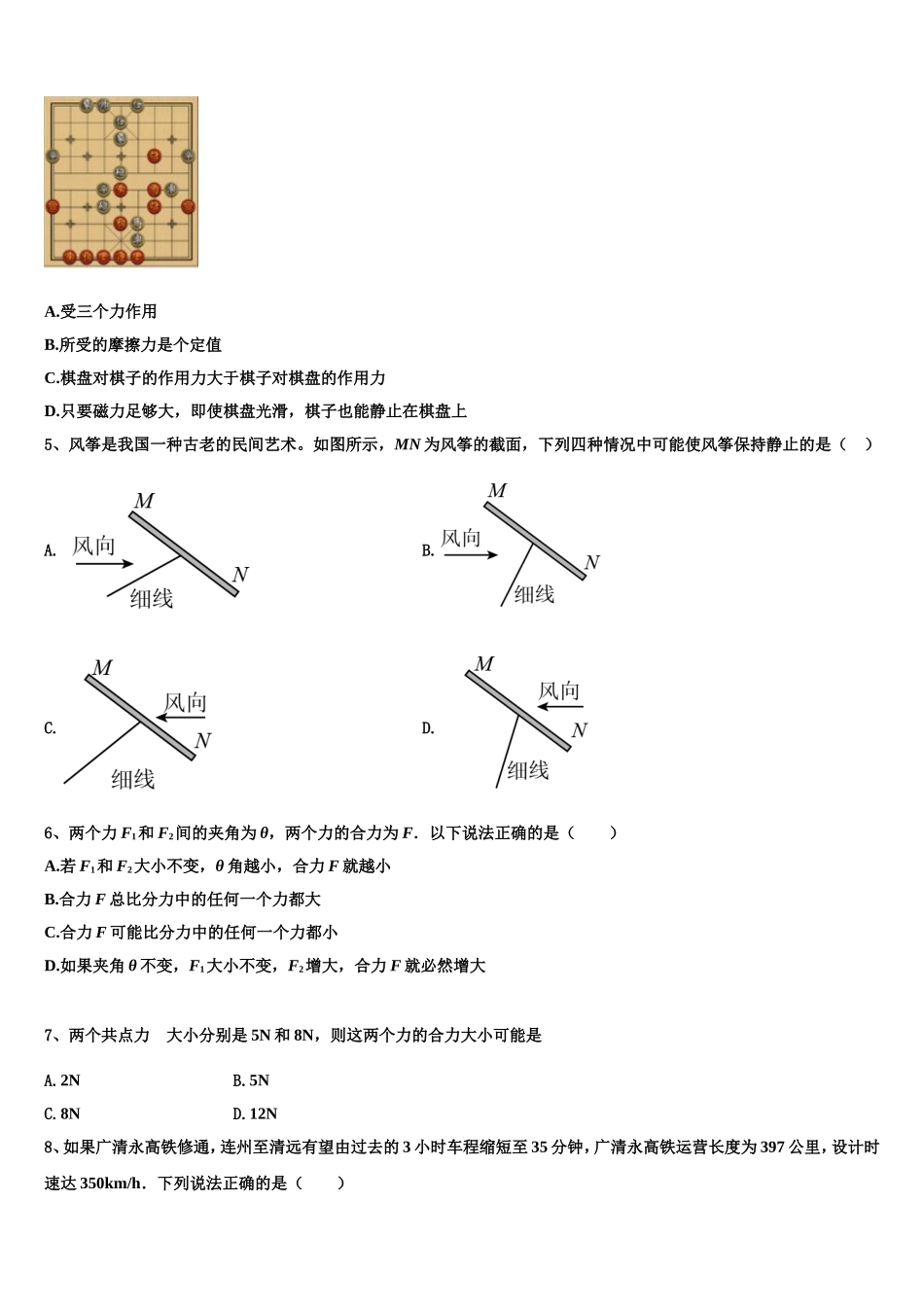 江西省赣州市厚德外国语学校2022年物理高一第一学期期末统考模拟试题含解析_第2页
