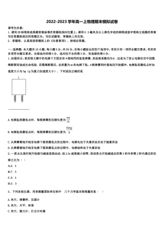 江西省赣州市会昌中学2022-2023学年物理高一第一学期期末调研模拟试题含解析