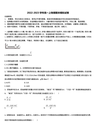 江西省赣州市南康三中、兴国一中2022-2023学年高一物理第一学期期末经典试题含解析