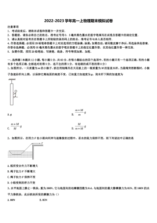 江西省赣州市十五县2022年物理高一上期末质量跟踪监视试题含解析