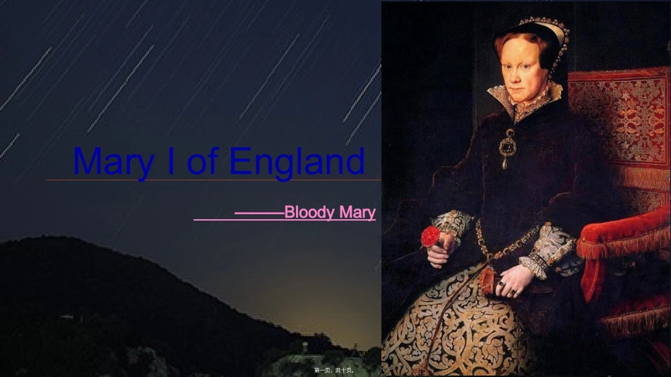 Mary-I-of-England玛丽一世-血腥玛丽_第1页