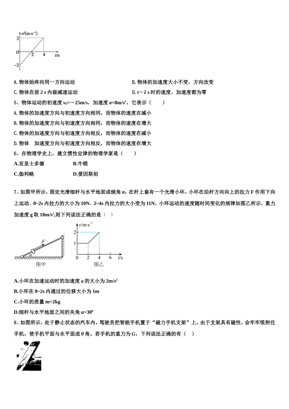江西省赣州市寻乌中学2022年物理高一第一学期期末学业水平测试试题含解析_第2页
