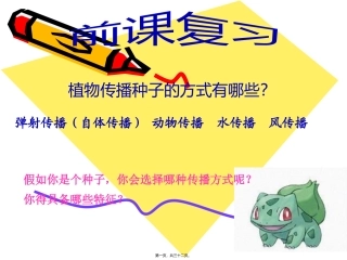 7动物的繁殖活动