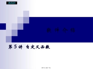 mathematics第5讲