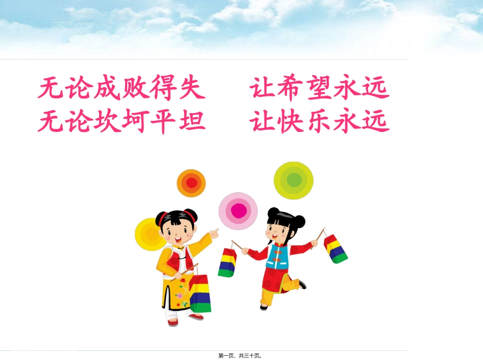 围术期预防性抗生素正确用药 培训资料_第1页