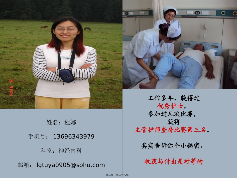 TIA[1]短暂性脑缺血_第2页