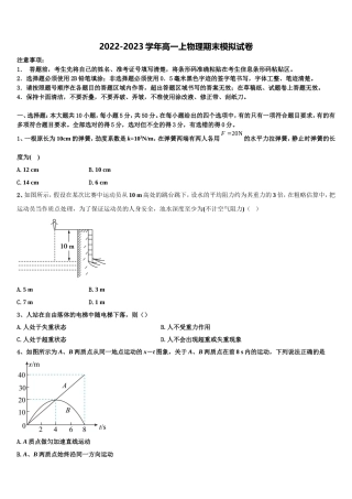 江西省红色七校 2022年物理高一上期末联考试题含解析