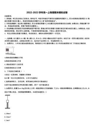 江西省红色七校2022年物理高一第一学期期末学业质量监测试题含解析