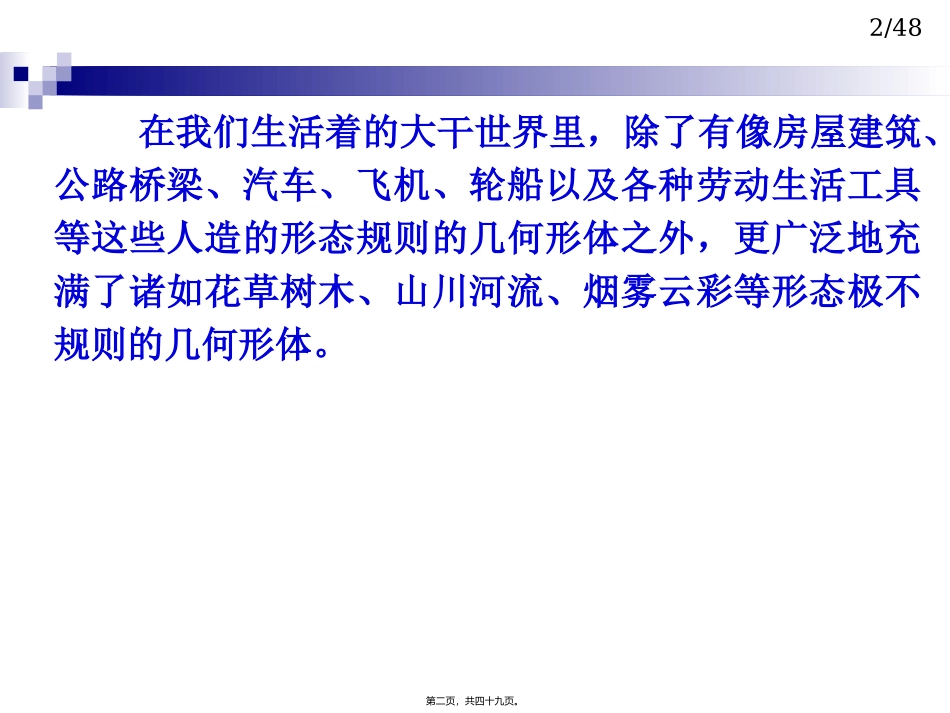 mathematics第9讲_第2页