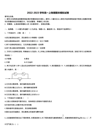 江西省吉安市峡江县峡江中学2022年物理高一上期末复习检测模拟试题含解析